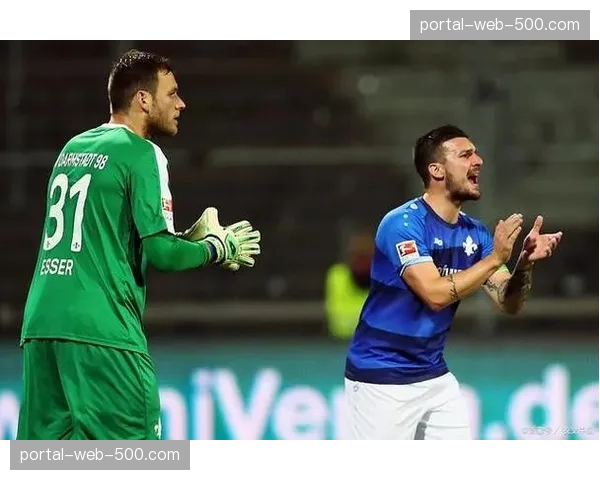 保级六分战：达姆施塔特主场对阵科隆，负者将深陷降级区